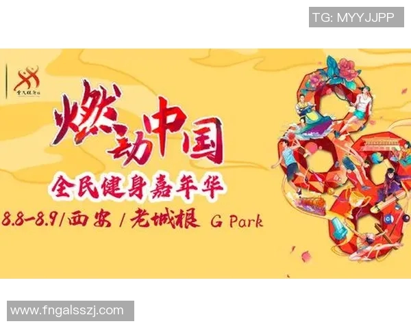 盐山冀图体育器材有限公司助力全民健身运动提升运动器材品质与服务水平